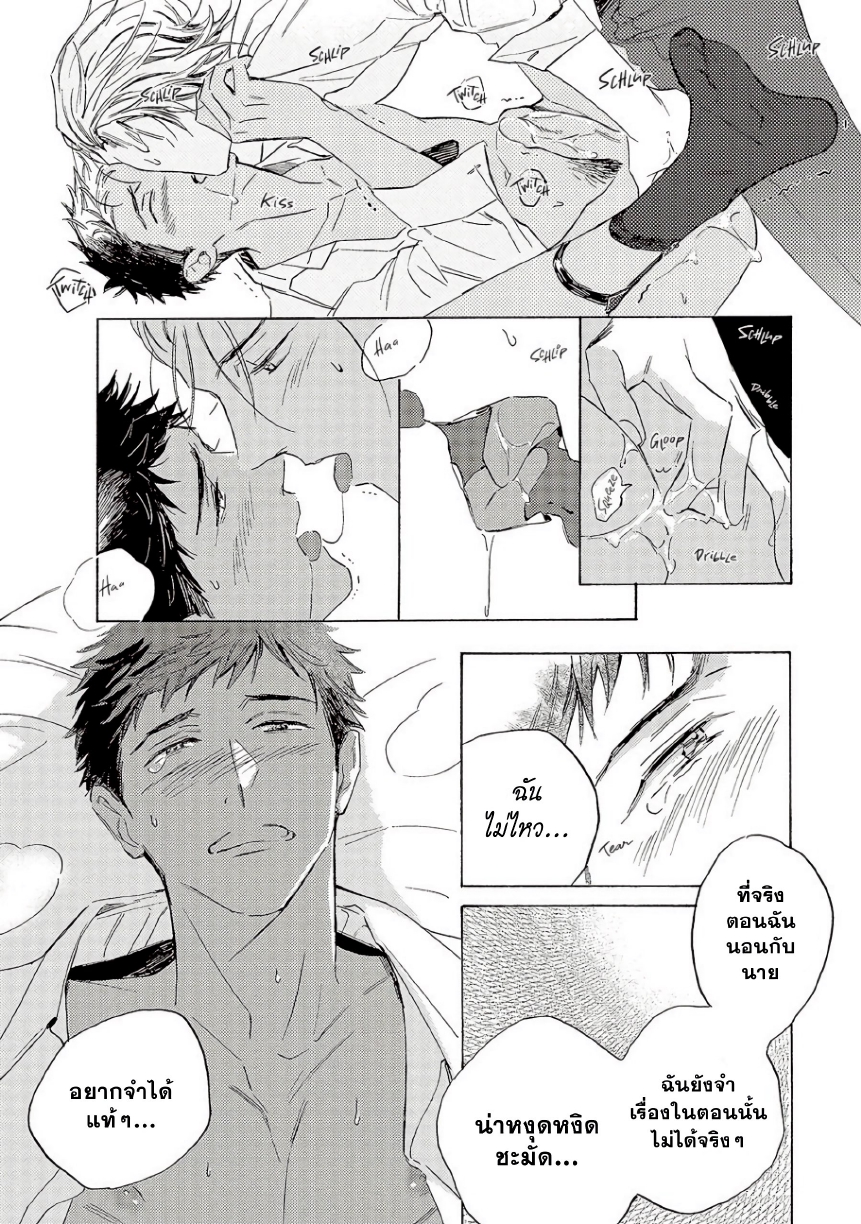 Ginmokusei The Tailor Shop EP 8